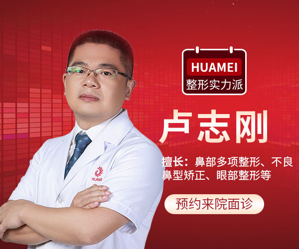 卢志刚