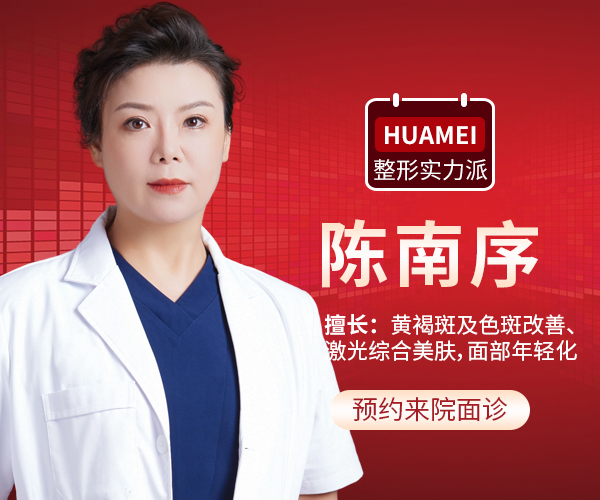 陈南序