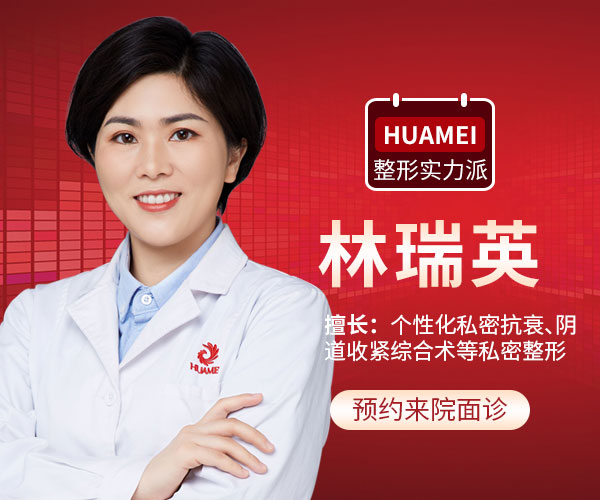 林瑞英