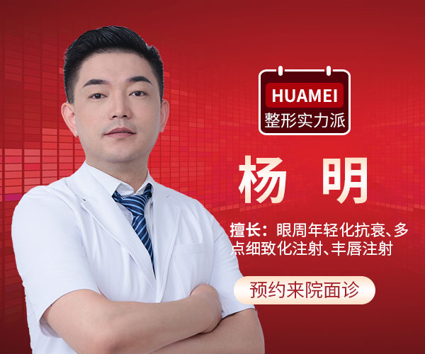 杨明