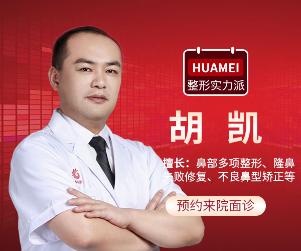 胡凯
