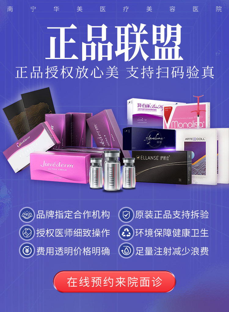 玻尿酸正品联盟