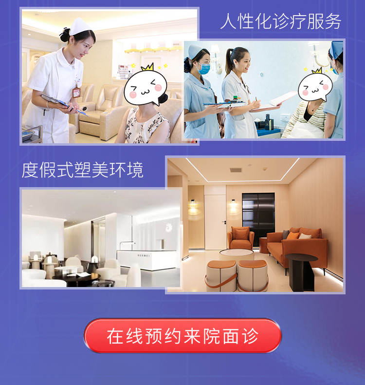 南宁华美医疗美容医院