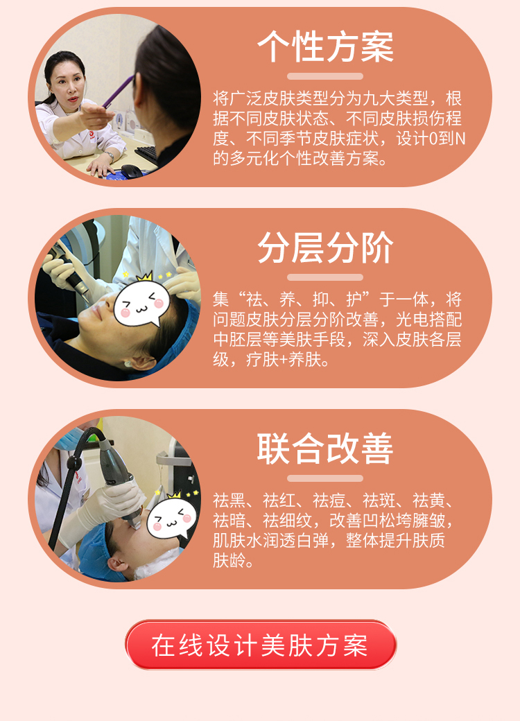 南宁美肤方式哪种好