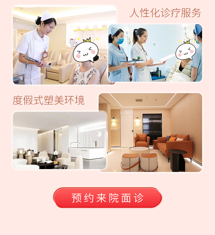 南宁华美医疗美容医院
