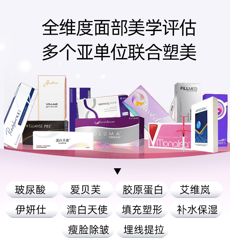华美微整形注射