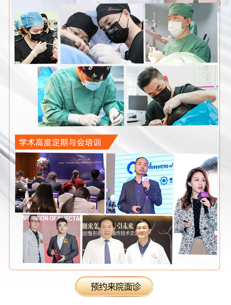 丰太阳穴推荐医师