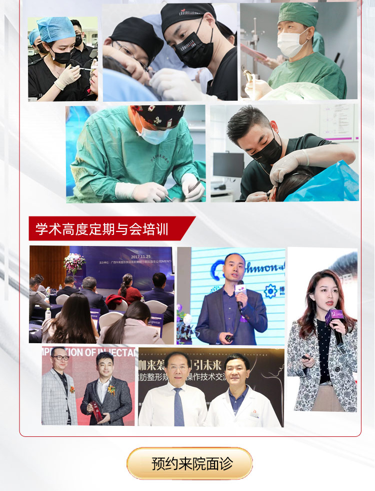 南宁华美医疗美容医院