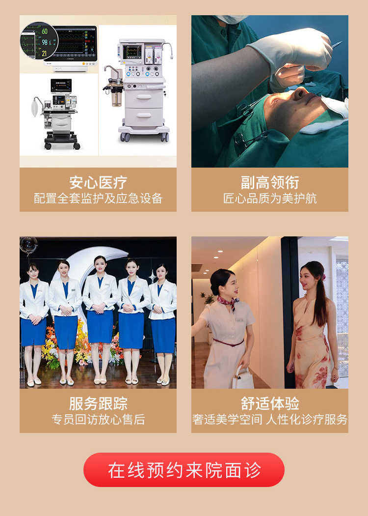 南宁华美医疗美容医院