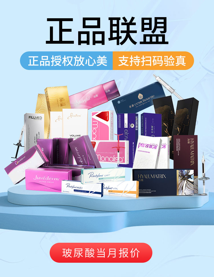 华美注射隆鼻材料