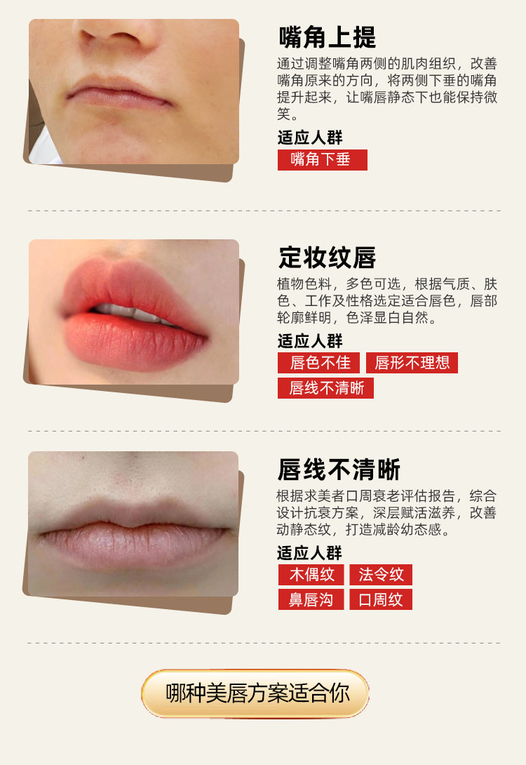 华美唇部整形手术方式