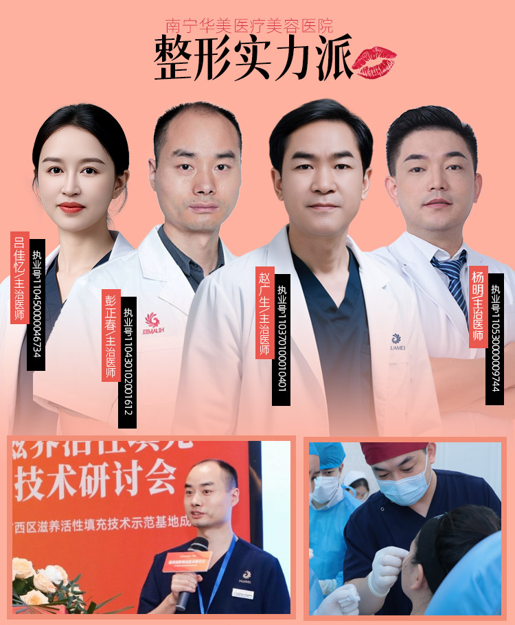 华美唇部整形医生