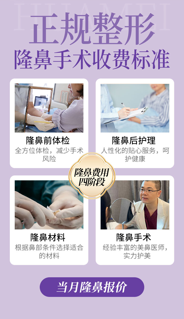 南宁隆鼻活动报价