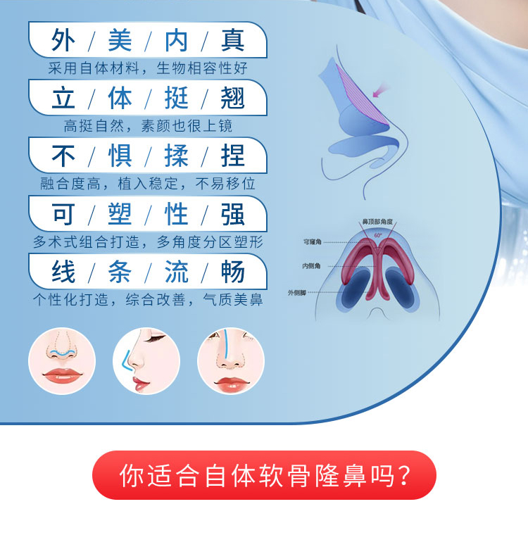 华美自体软骨隆鼻优势