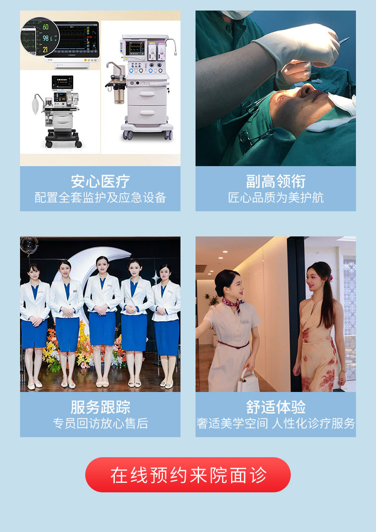 南宁华美医疗美容医院