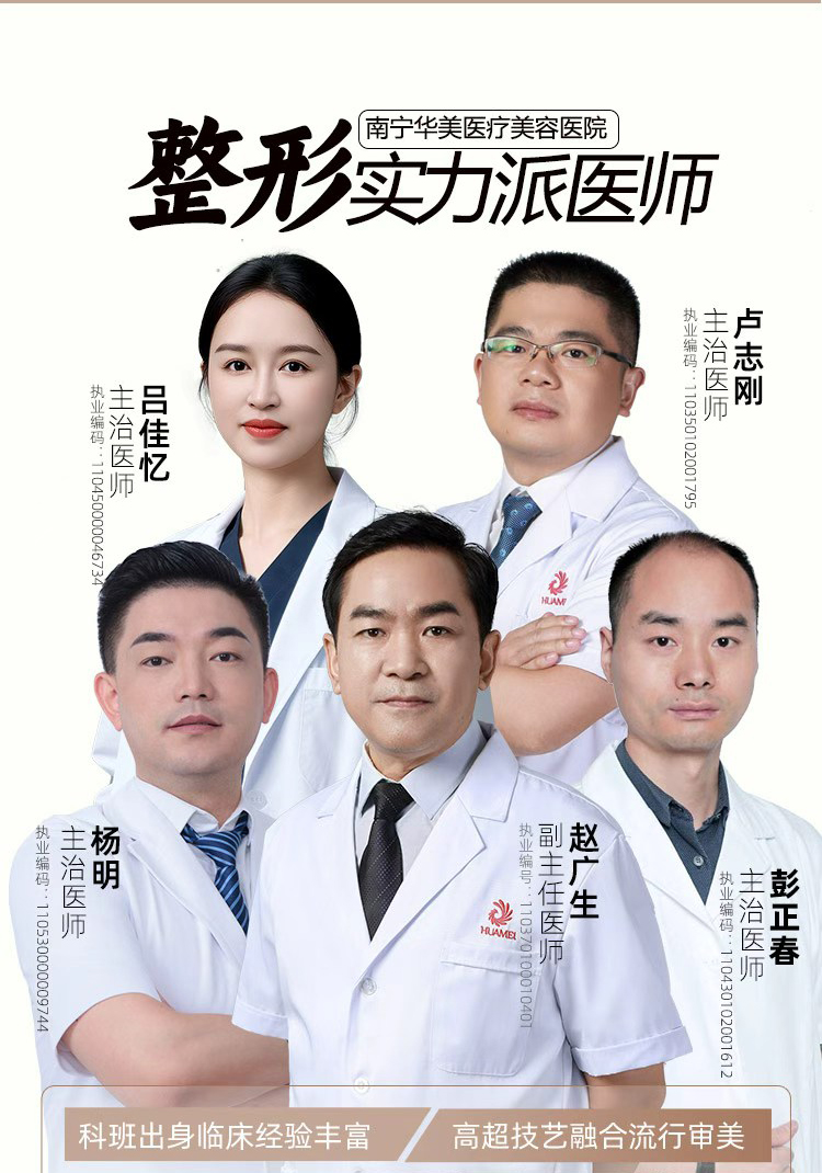 华美丰下巴推荐医生