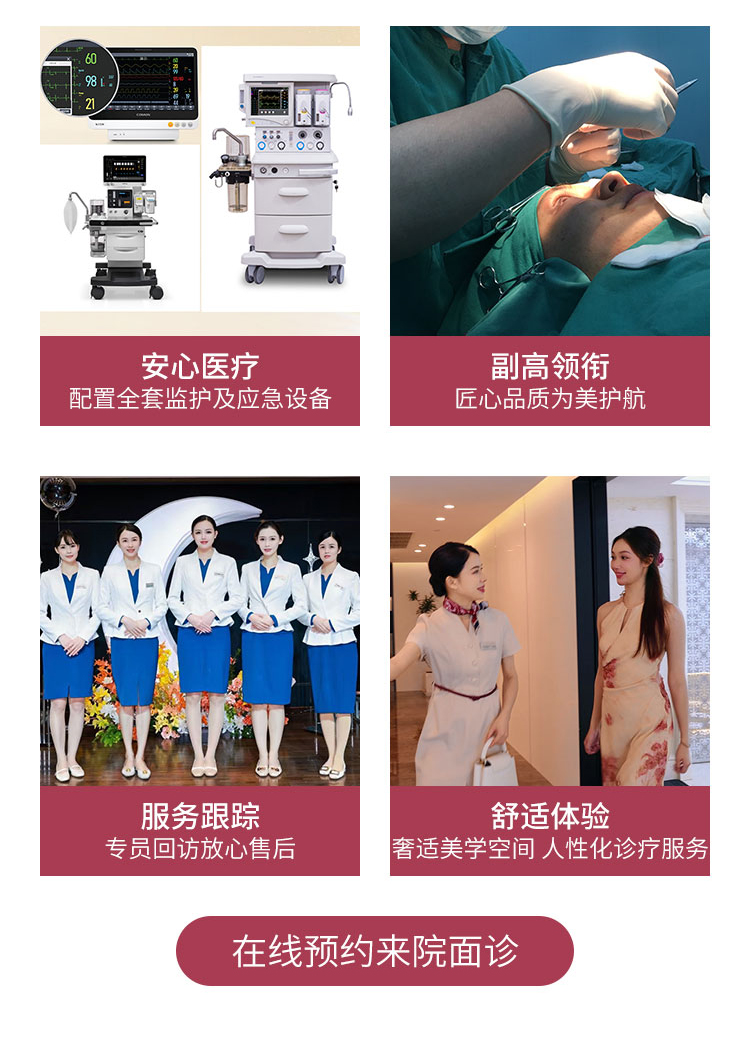 南宁华美医疗美容医院