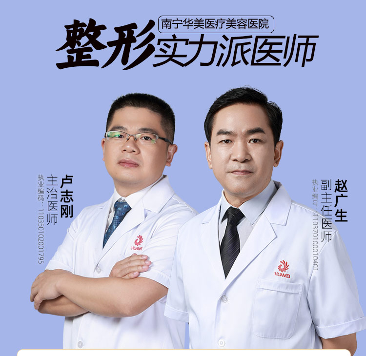 华美酒窝成形术医师