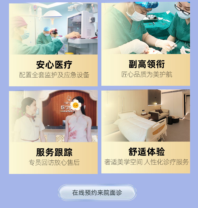 南宁华美医疗美容医院