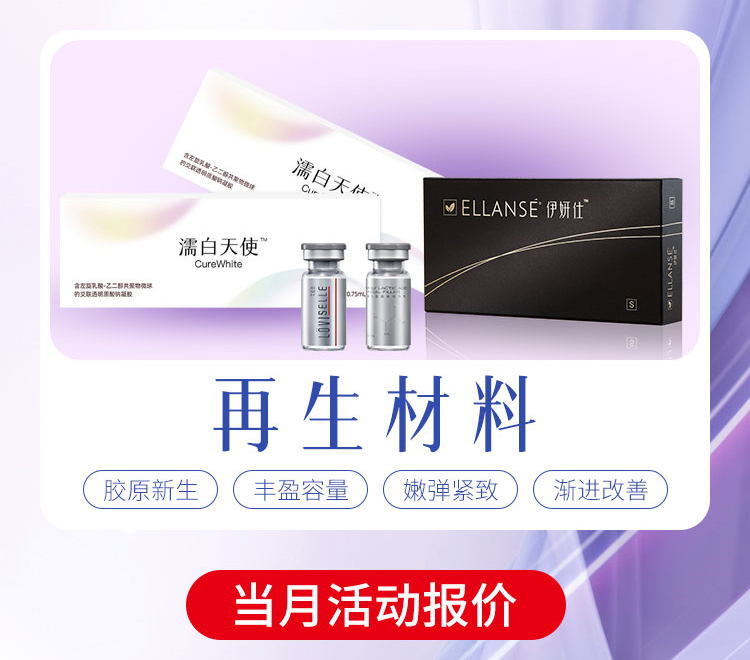 华美丰苹果肌材料选择