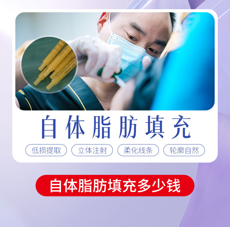 自体脂肪丰苹果肌