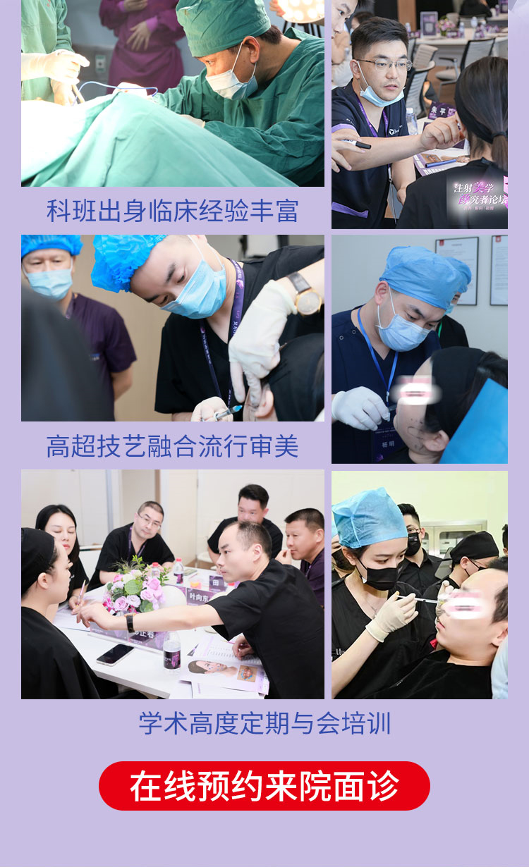 华美丰苹果肌 医生