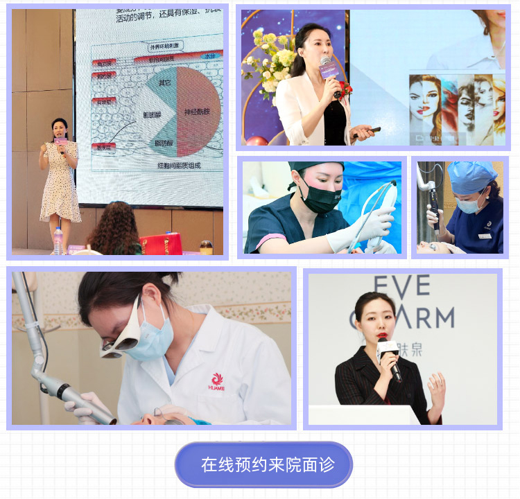 华美美肤医师团队