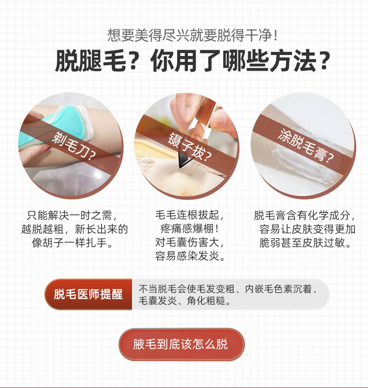 脱腿毛哪种方法好
