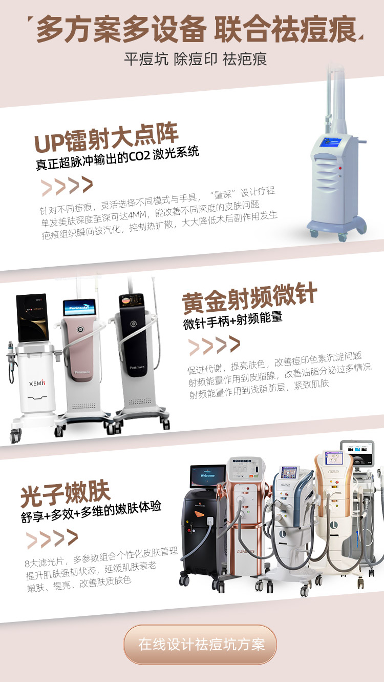 祛痘坑哪种方式好