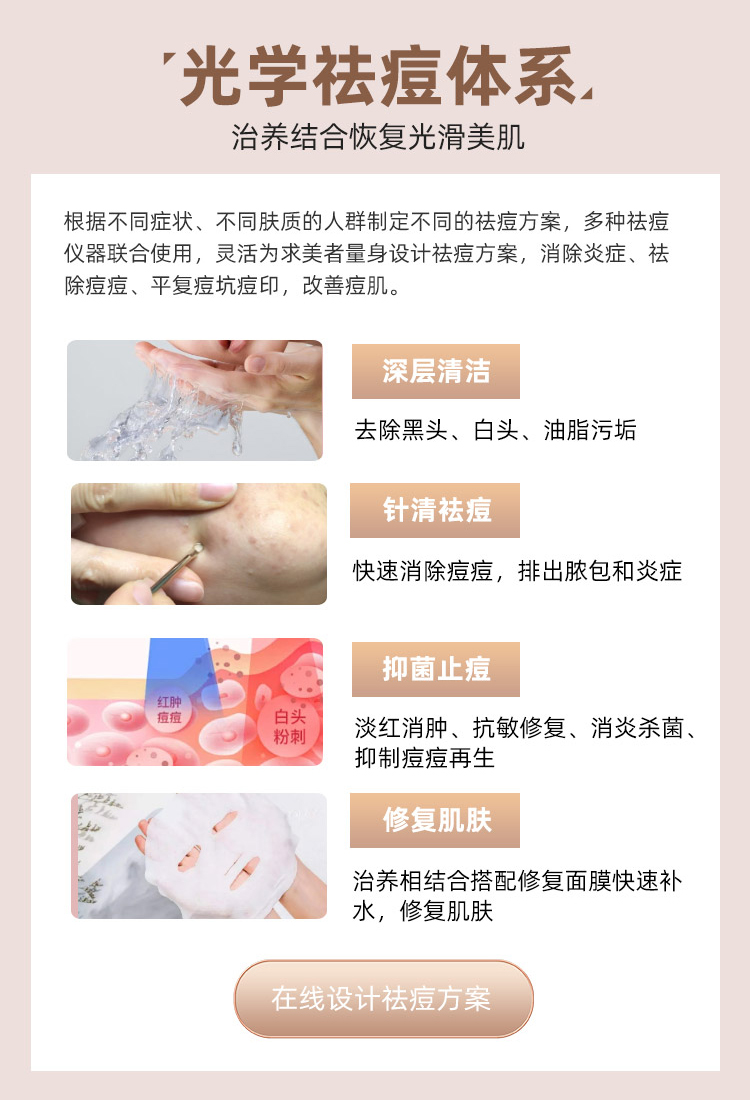 华美激光祛痘怎么样