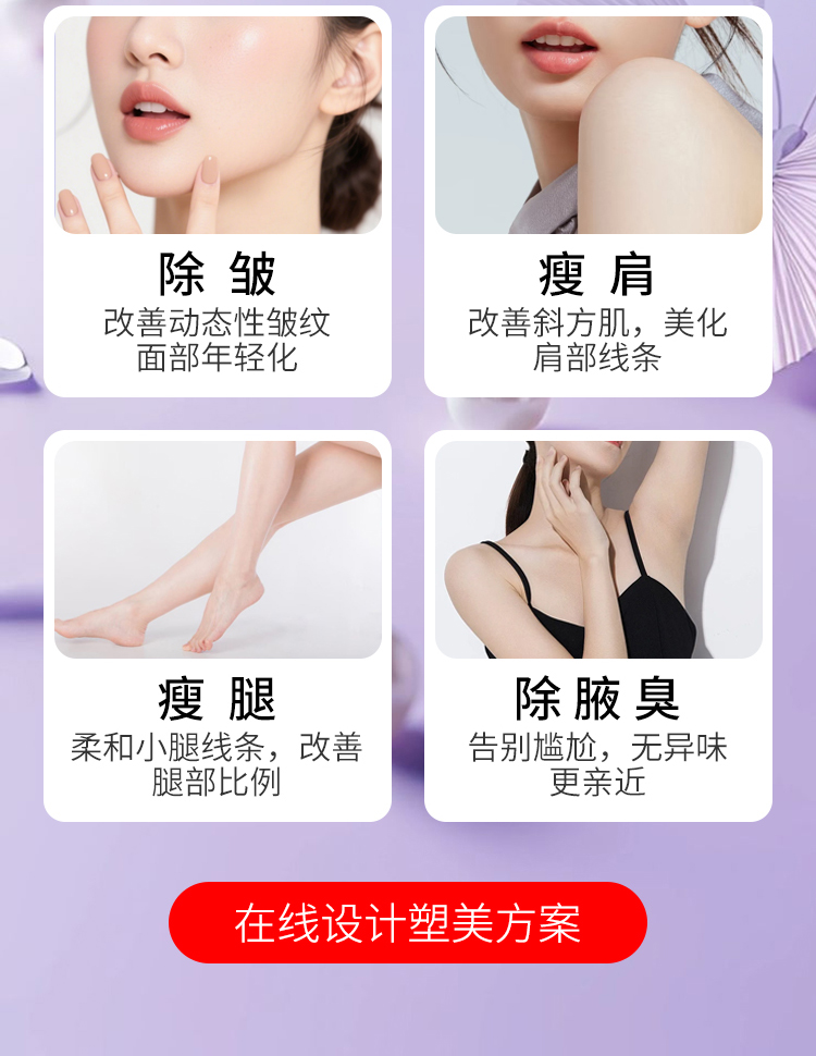 华美注射瘦脸材料适应症