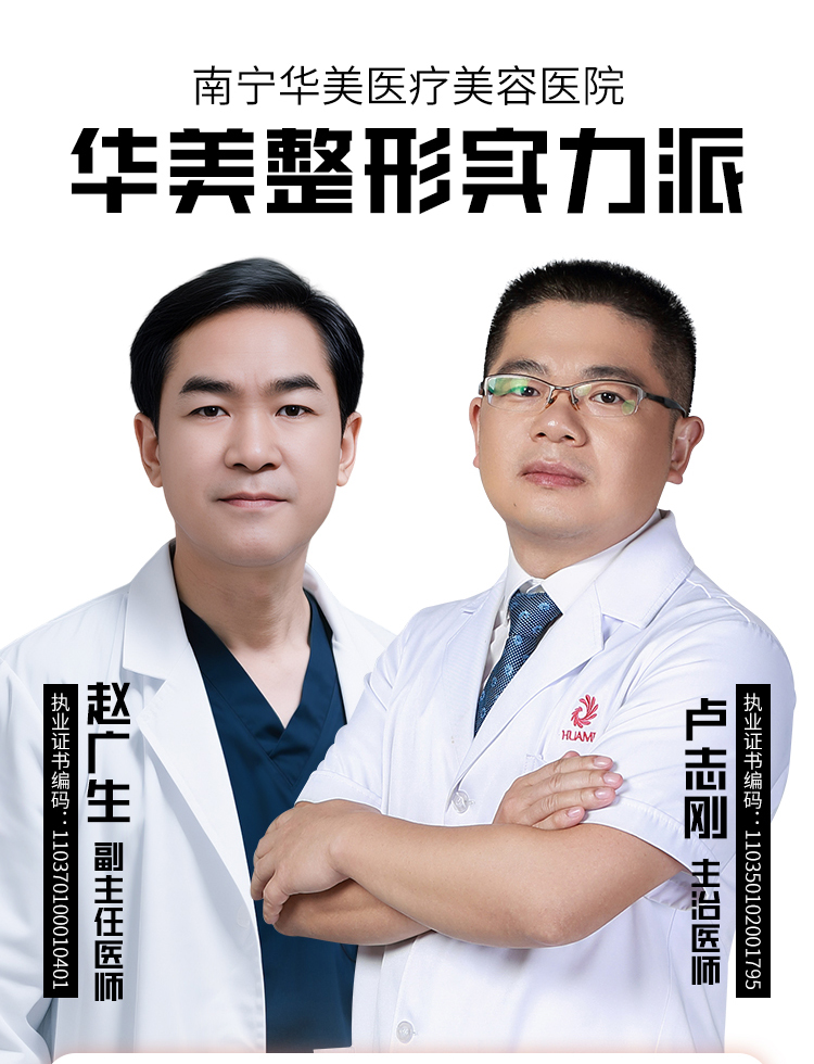华美唇部整形医师