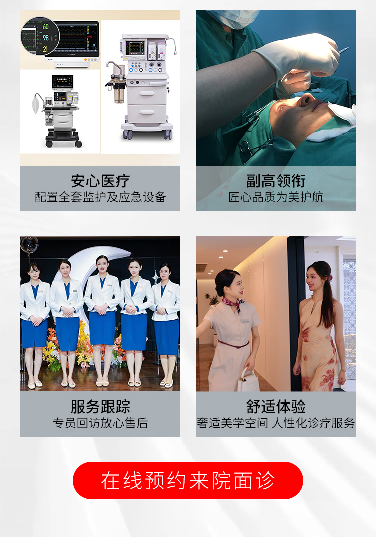 南宁华美医疗美容医院