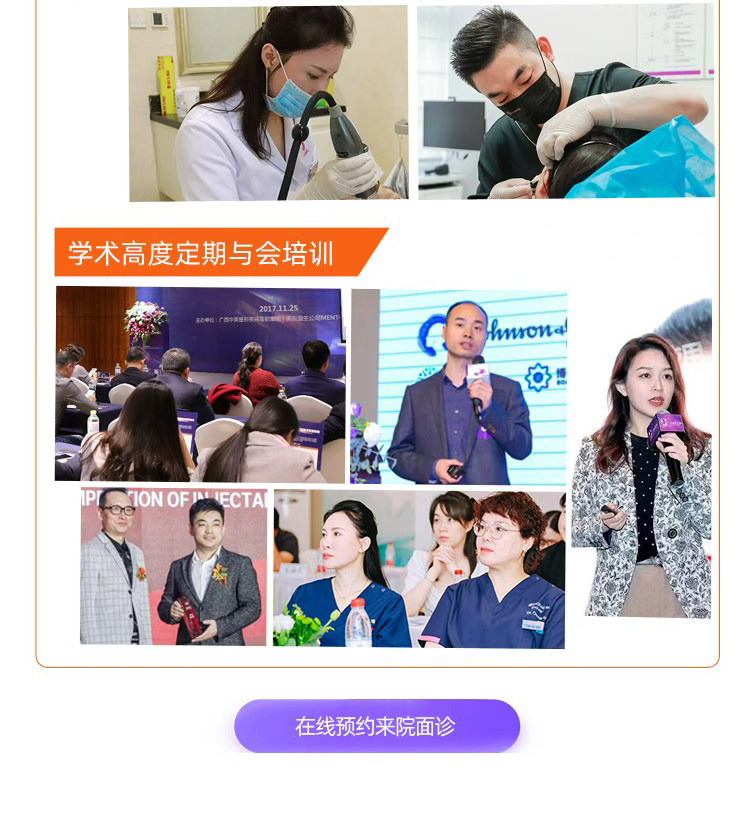 华美抗衰医师团