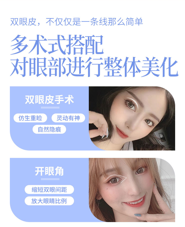 南宁华美医疗美容医院双眼皮手术方案