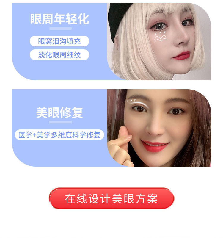 南宁华美医疗美容医院双眼皮手术方案