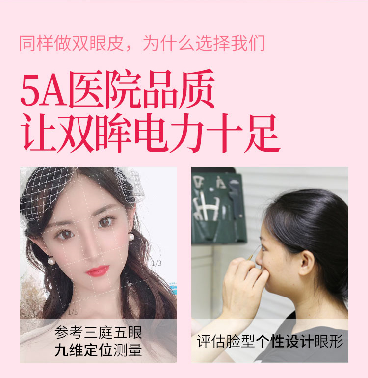 南宁华美医疗美容医院眼部整形