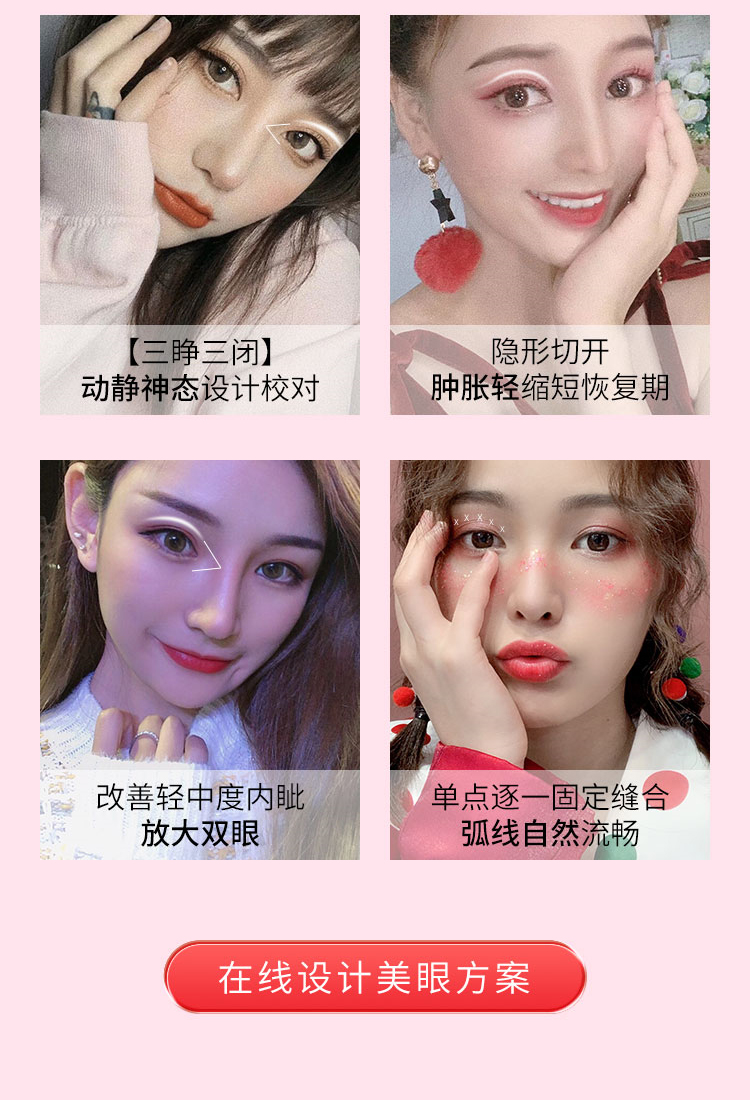 南宁华美医疗美容医院眼部整形优势