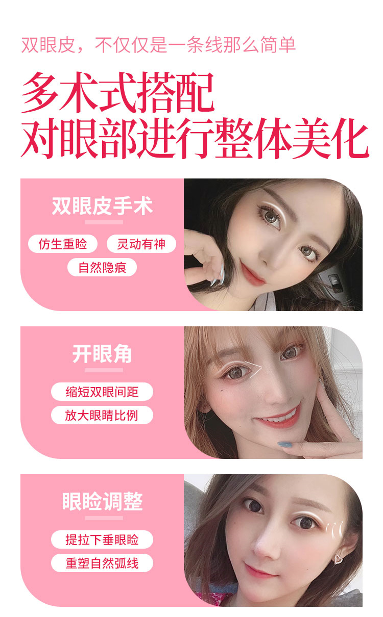 南宁华美医疗美容医院双眼皮方案