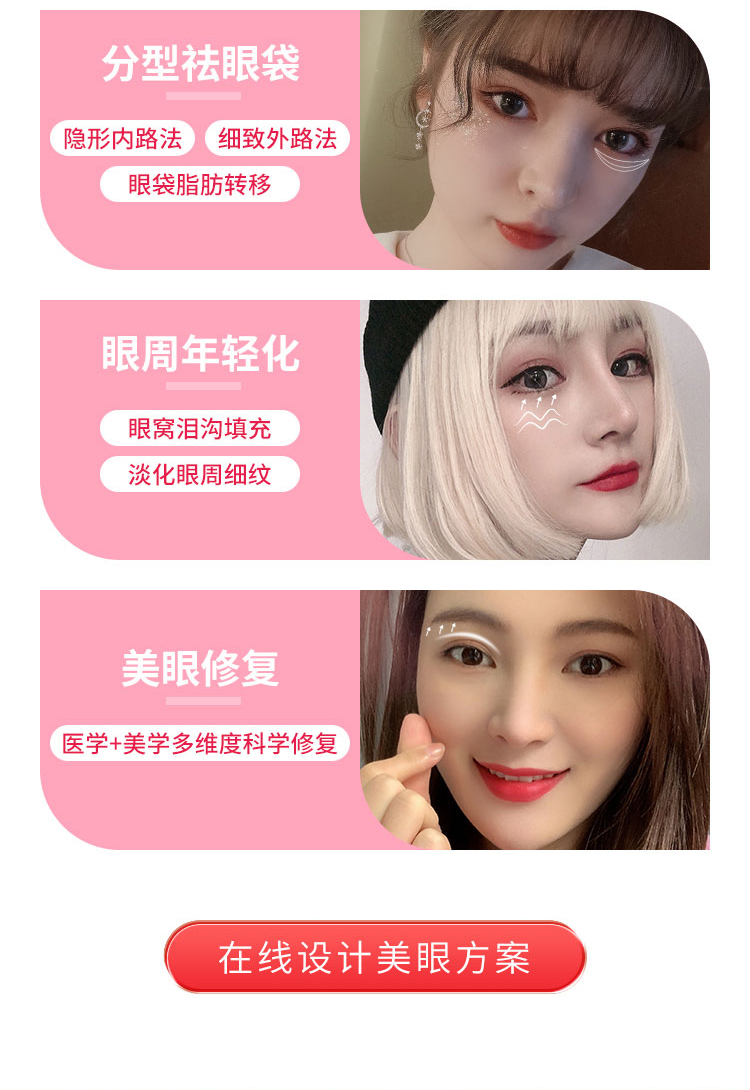 南宁华美医疗美容医院双眼皮方案