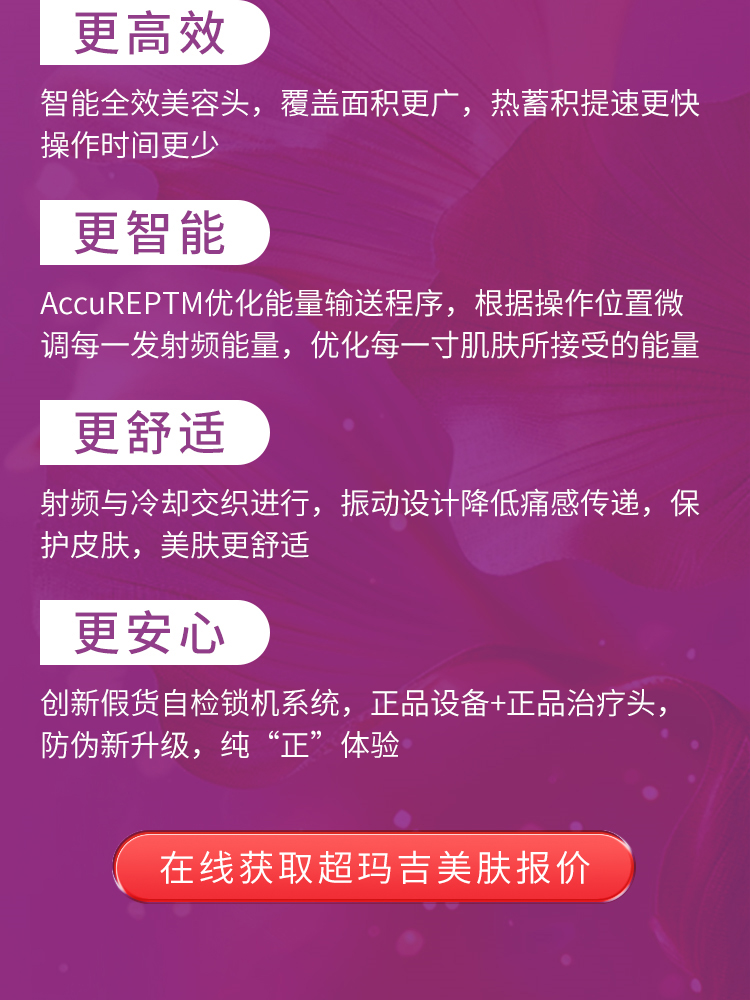 超玛吉抗衰优势