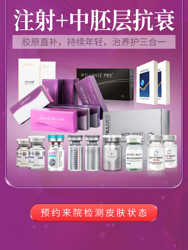 南宁抗衰方式哪种好