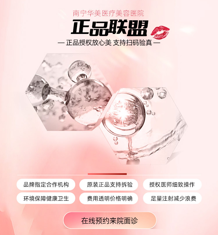 玻尿酸正品联盟