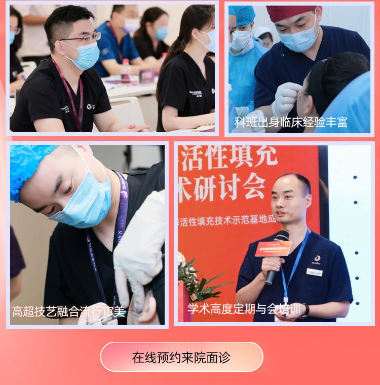 注射丰唇医师