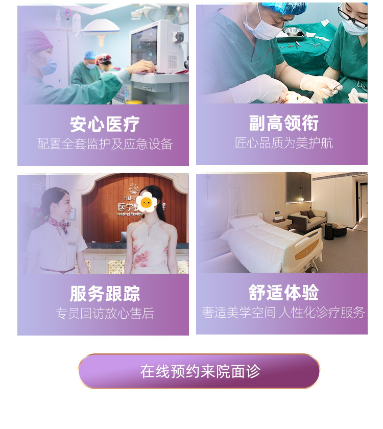 南宁华美医疗美容医院