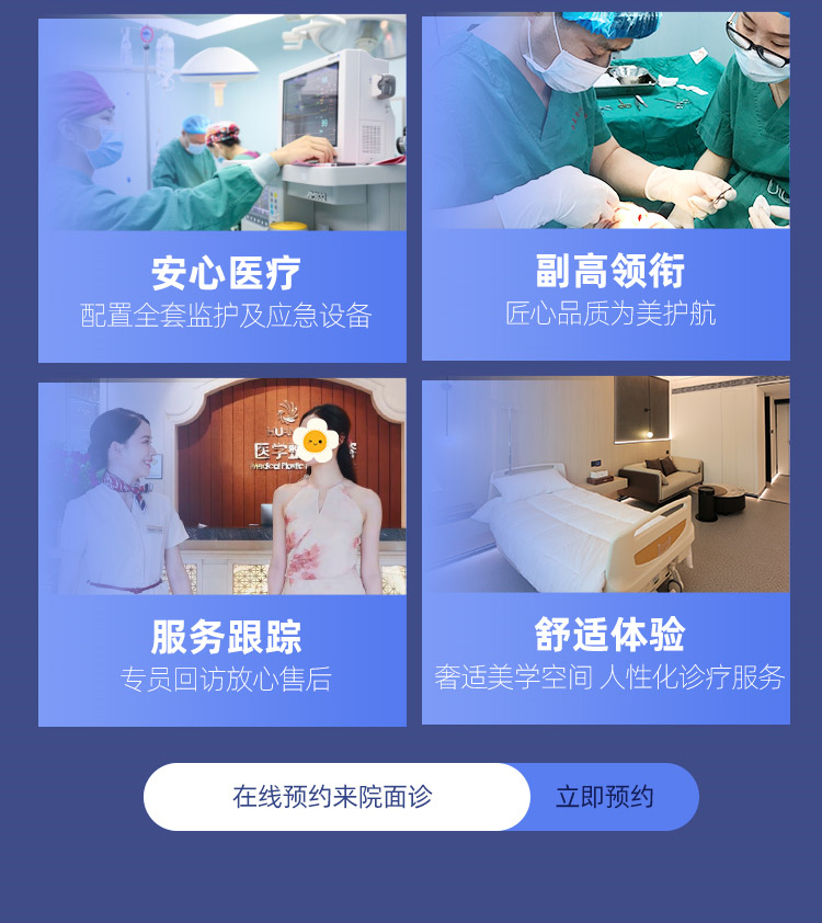 南宁华美医疗美容医院