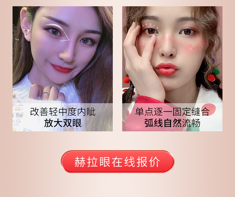 赫拉综合美眼
