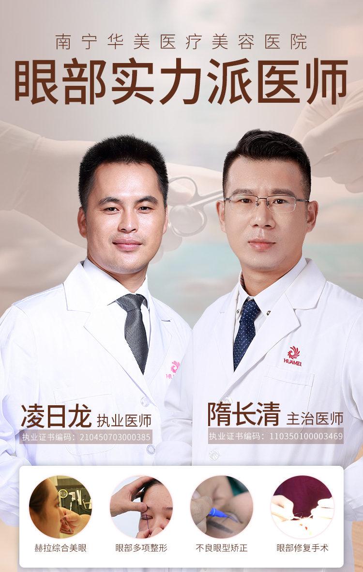 埋线双眼皮医师推荐