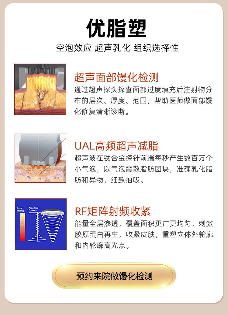 优脂塑馒化修复优势