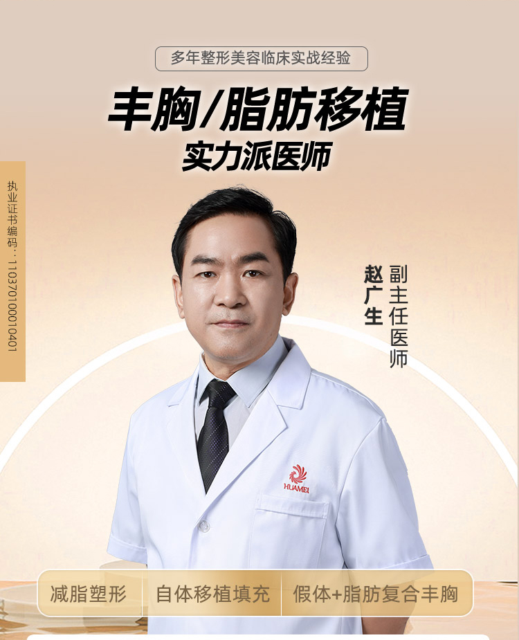 优脂塑医师